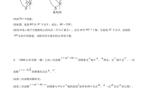 难点与新考法07二次函数与线段、面积、角度问题（5大热考题型）原卷版_02中考总复习（2026版更新中）_02-数学-中考总复习_2025中考复习资料_2025年中考数学一轮知识梳理