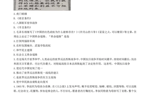 2017年河北省中考历史试题（空白卷）_河北中考_8.河北中考历史2008-2025