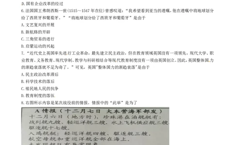 2017年河北省中考历史试题（空白卷）_河北中考_8.河北中考历史2008-2025