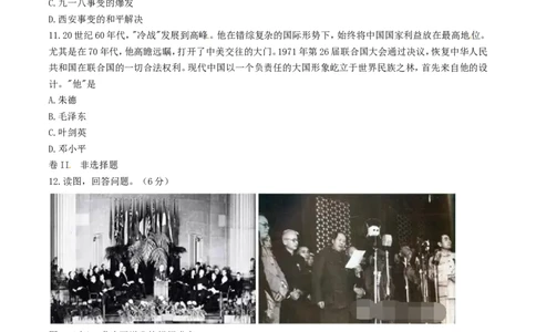 2017年河北省中考历史试题（空白卷）_河北中考_8.河北中考历史2008-2025