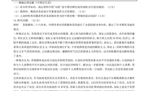 2017年河北省中考历史试题（空白卷）_河北中考_8.河北中考历史2008-2025