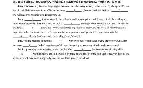 三大从句和特殊句式（句法）（测试）-2024年高考英语一轮复习讲练测（新教材新高考）（原卷版）_03高考英语_新高考复习资料_2024年新高考资料_一轮复习资料_第一部分语法