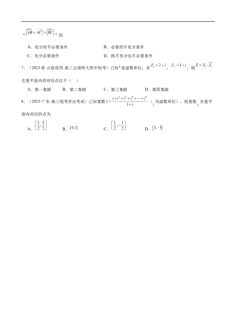 专题01集合与常用逻辑用语、复数（原卷版）_02高考数学_新高考复习资料_2024年新高考资料_二轮复习资料_高频考点解密2024年高考数学二轮复习高频考点追踪与预测（新高考专用）