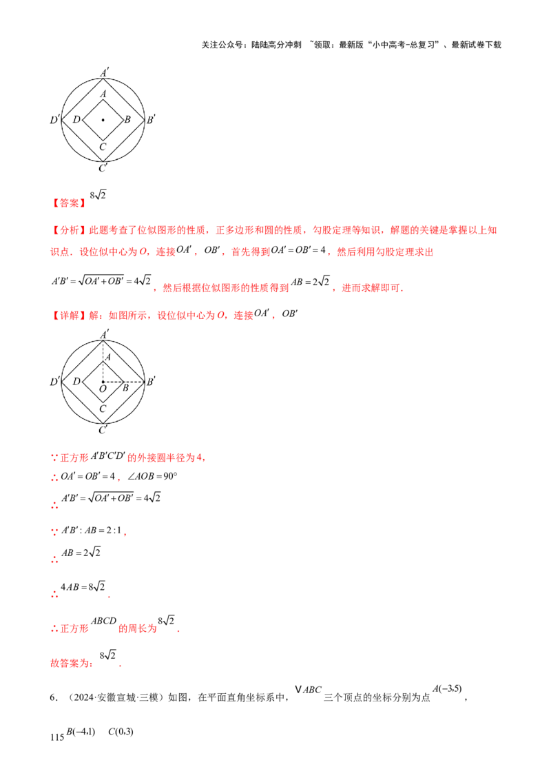 难点10相似三角形的常考题型（9大热考题型）（解析版）_02中考总复习（2026版更新中）_02-数学-中考总复习_2025中考复习资料_2025年中考数学一轮知识梳理