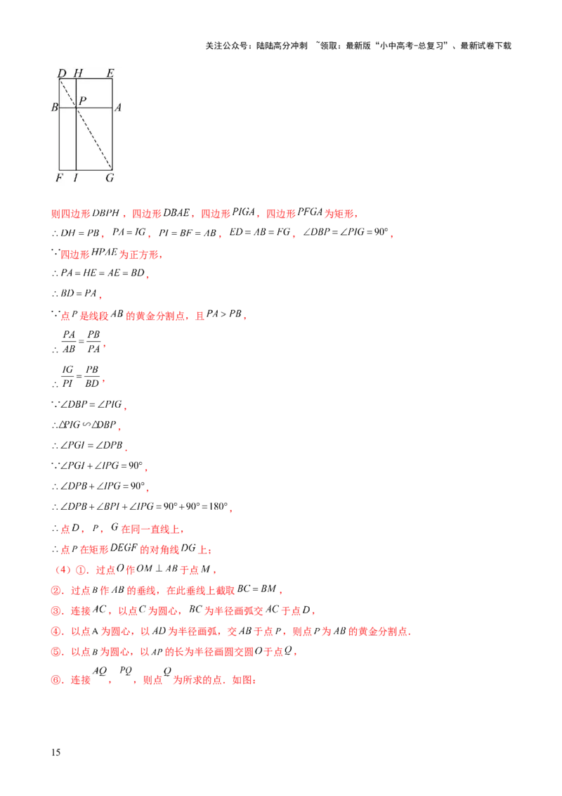 难点10相似三角形的常考题型（9大热考题型）（解析版）_02中考总复习（2026版更新中）_02-数学-中考总复习_2025中考复习资料_2025年中考数学一轮知识梳理