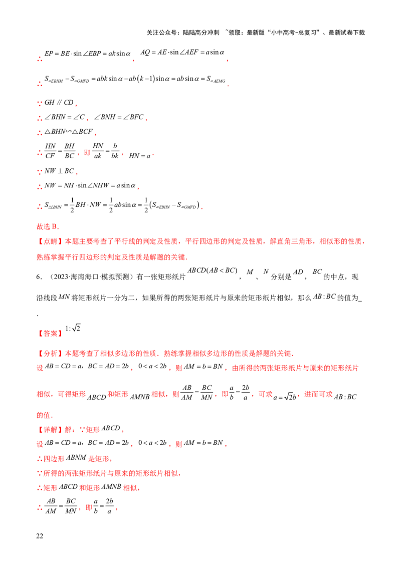 难点10相似三角形的常考题型（9大热考题型）（解析版）_02中考总复习（2026版更新中）_02-数学-中考总复习_2025中考复习资料_2025年中考数学一轮知识梳理