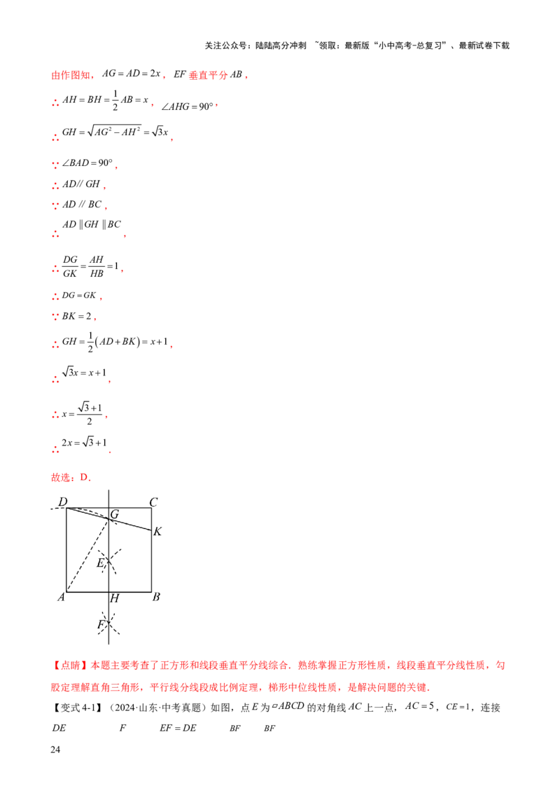 难点10相似三角形的常考题型（9大热考题型）（解析版）_02中考总复习（2026版更新中）_02-数学-中考总复习_2025中考复习资料_2025年中考数学一轮知识梳理