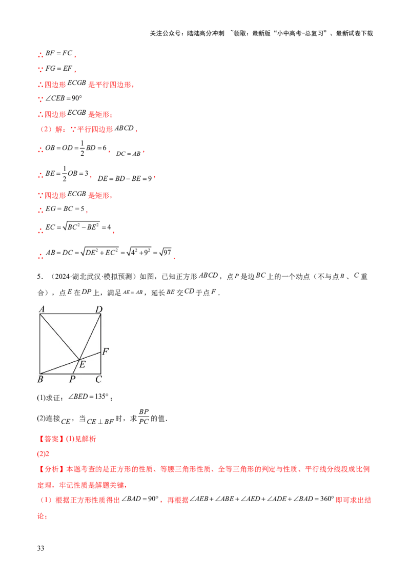 难点10相似三角形的常考题型（9大热考题型）（解析版）_02中考总复习（2026版更新中）_02-数学-中考总复习_2025中考复习资料_2025年中考数学一轮知识梳理