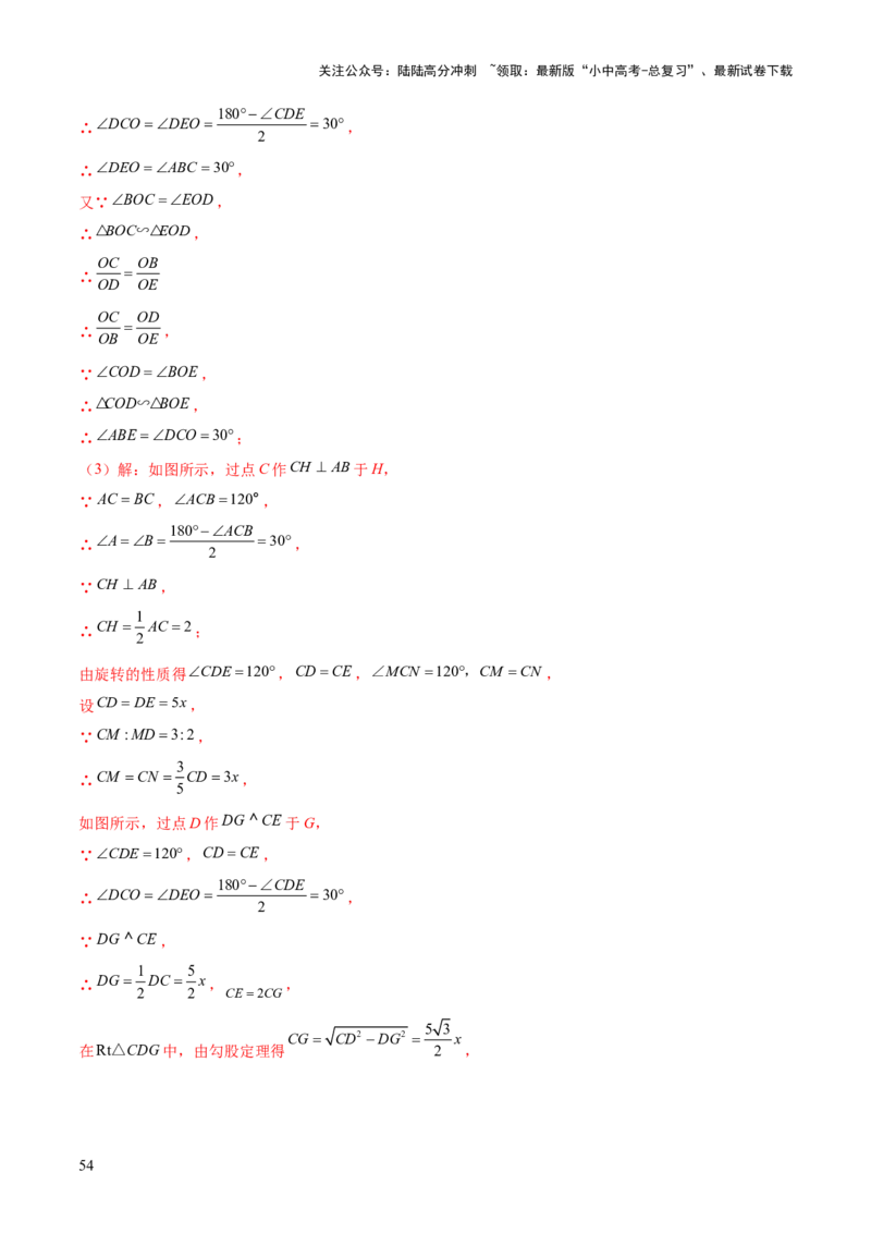 难点10相似三角形的常考题型（9大热考题型）（解析版）_02中考总复习（2026版更新中）_02-数学-中考总复习_2025中考复习资料_2025年中考数学一轮知识梳理