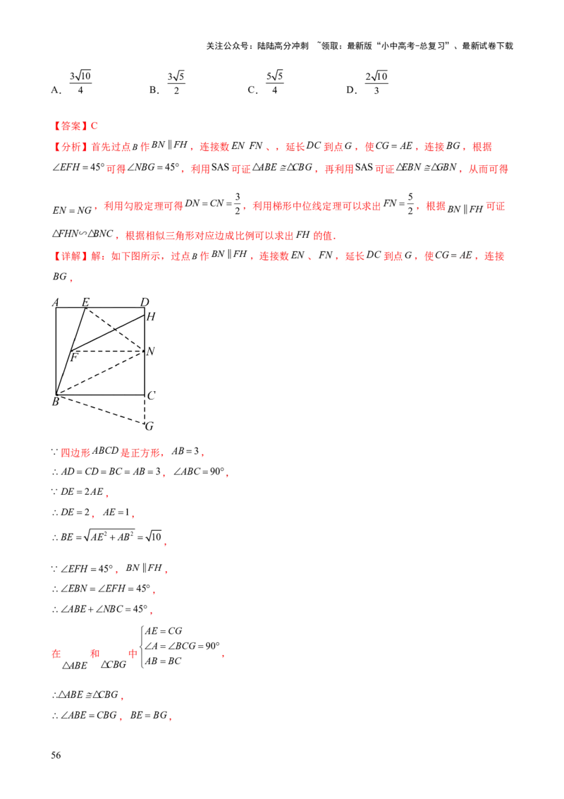 难点10相似三角形的常考题型（9大热考题型）（解析版）_02中考总复习（2026版更新中）_02-数学-中考总复习_2025中考复习资料_2025年中考数学一轮知识梳理