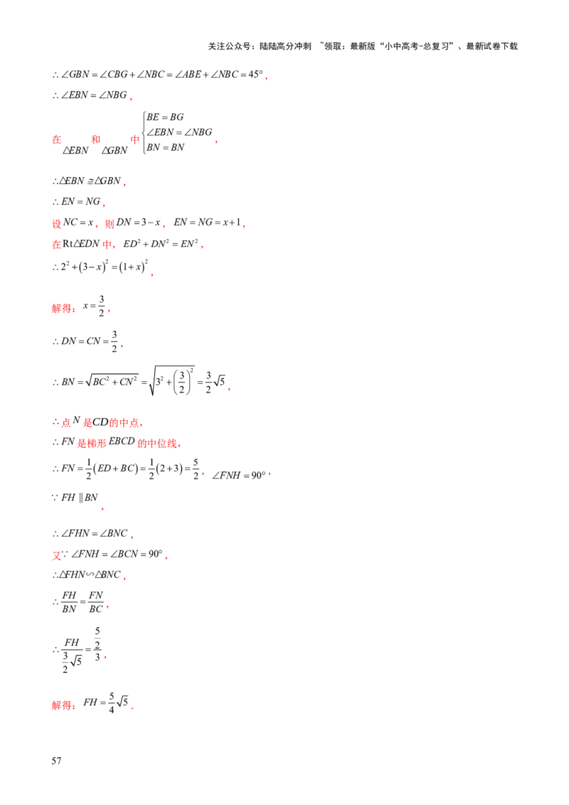 难点10相似三角形的常考题型（9大热考题型）（解析版）_02中考总复习（2026版更新中）_02-数学-中考总复习_2025中考复习资料_2025年中考数学一轮知识梳理