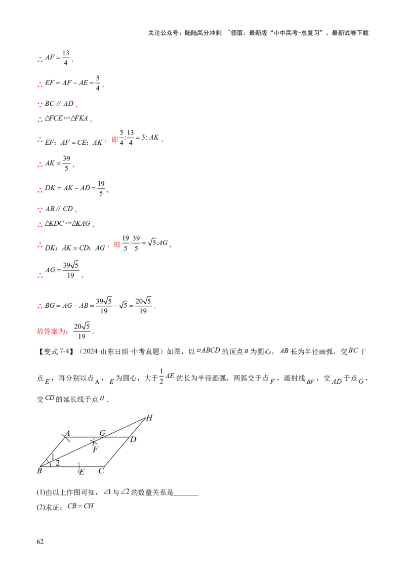 难点10相似三角形的常考题型（9大热考题型）（解析版）_02中考总复习（2026版更新中）_02-数学-中考总复习_2025中考复习资料_2025年中考数学一轮知识梳理