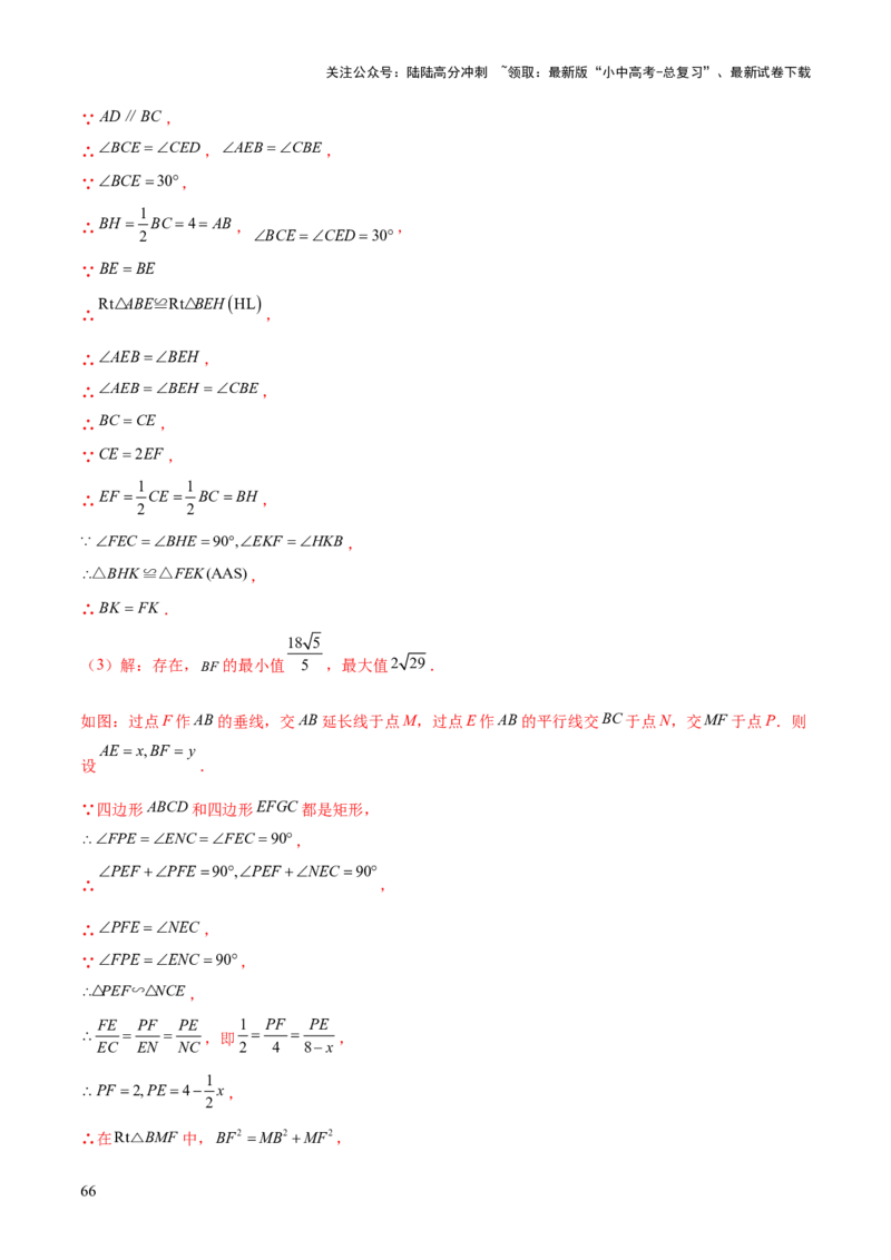 难点10相似三角形的常考题型（9大热考题型）（解析版）_02中考总复习（2026版更新中）_02-数学-中考总复习_2025中考复习资料_2025年中考数学一轮知识梳理