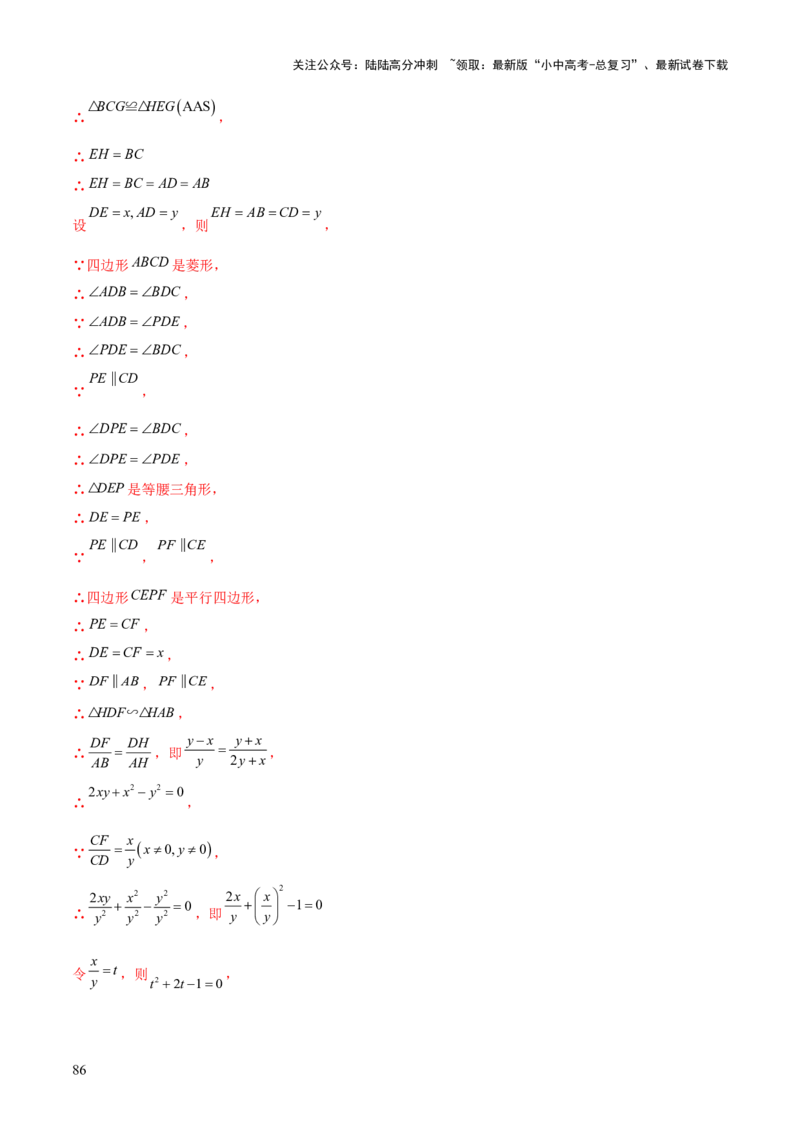难点10相似三角形的常考题型（9大热考题型）（解析版）_02中考总复习（2026版更新中）_02-数学-中考总复习_2025中考复习资料_2025年中考数学一轮知识梳理