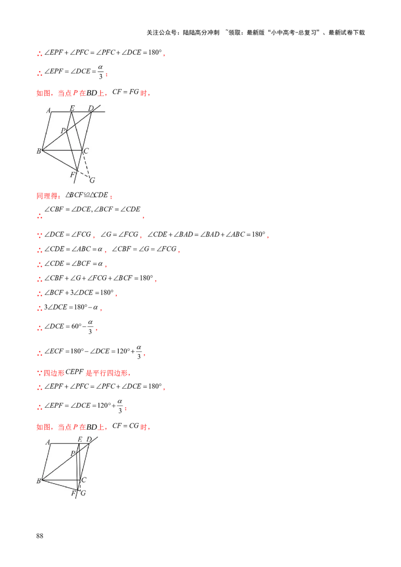 难点10相似三角形的常考题型（9大热考题型）（解析版）_02中考总复习（2026版更新中）_02-数学-中考总复习_2025中考复习资料_2025年中考数学一轮知识梳理