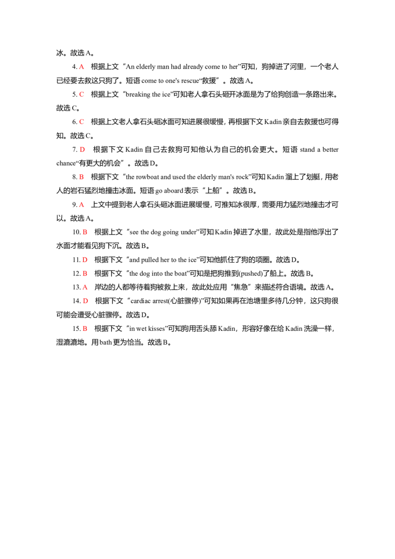 Unit1ScienceandScientists作业_03高考英语_新高考复习资料_2022年新高考资料_2022年新高考英语一轮复习_2022届一轮复习（人教版）讲练结合7.23更新_选择性必修二Unit1ScienceandScientists