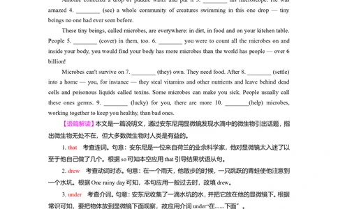Unit1ScienceandScientists作业_03高考英语_新高考复习资料_2022年新高考资料_2022年新高考英语一轮复习_2022届一轮复习（人教版）讲练结合7.23更新_选择性必修二Unit1ScienceandScientists