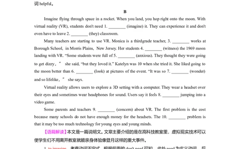 Unit1ScienceandScientists作业_03高考英语_新高考复习资料_2022年新高考资料_2022年新高考英语一轮复习_2022届一轮复习（人教版）讲练结合7.23更新_选择性必修二Unit1ScienceandScientists