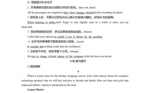 Unit1ScienceandScientists作业_03高考英语_新高考复习资料_2022年新高考资料_2022年新高考英语一轮复习_2022届一轮复习（人教版）讲练结合7.23更新_选择性必修二Unit1ScienceandScientists