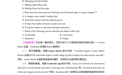 Unit1ScienceandScientists作业_03高考英语_新高考复习资料_2022年新高考资料_2022年新高考英语一轮复习_2022届一轮复习（人教版）讲练结合7.23更新_选择性必修二Unit1ScienceandScientists