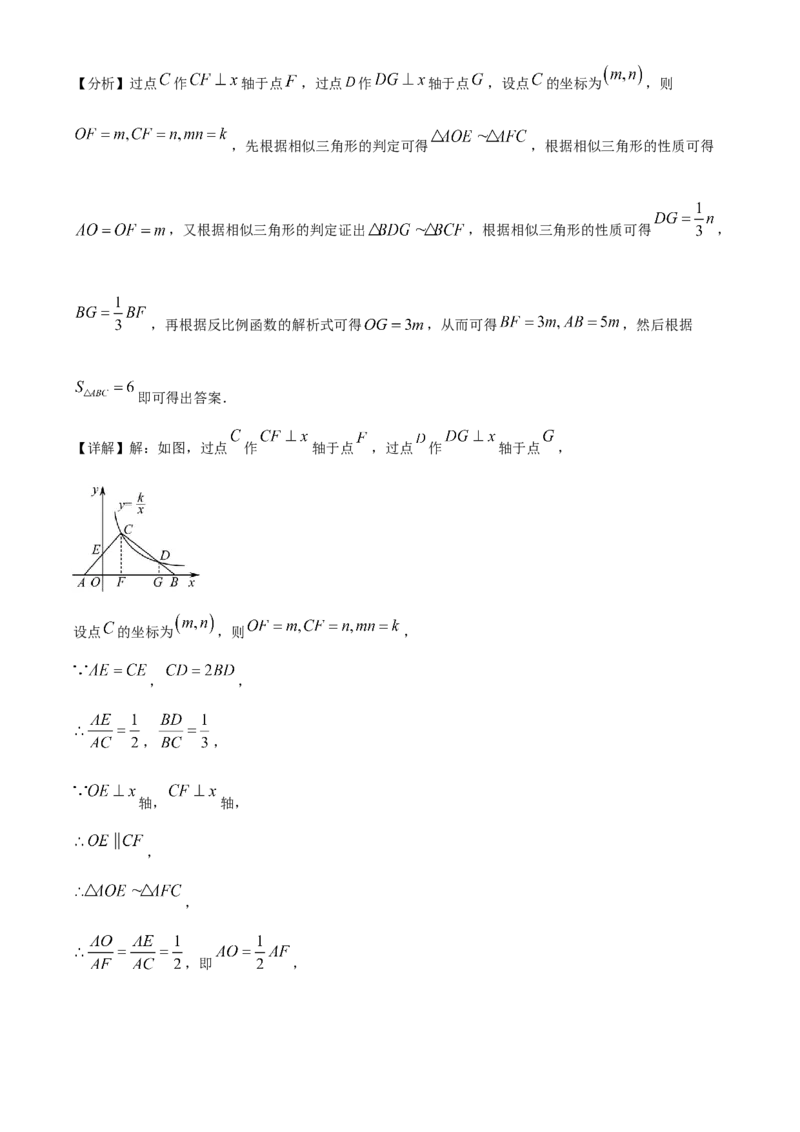 精品解析：2022年浙江省衢州市中考数学真题（解析版）_初中数学_九年级数学下册（人教版）_全国各地数学中考真题_2022年全国中考数学真题145份