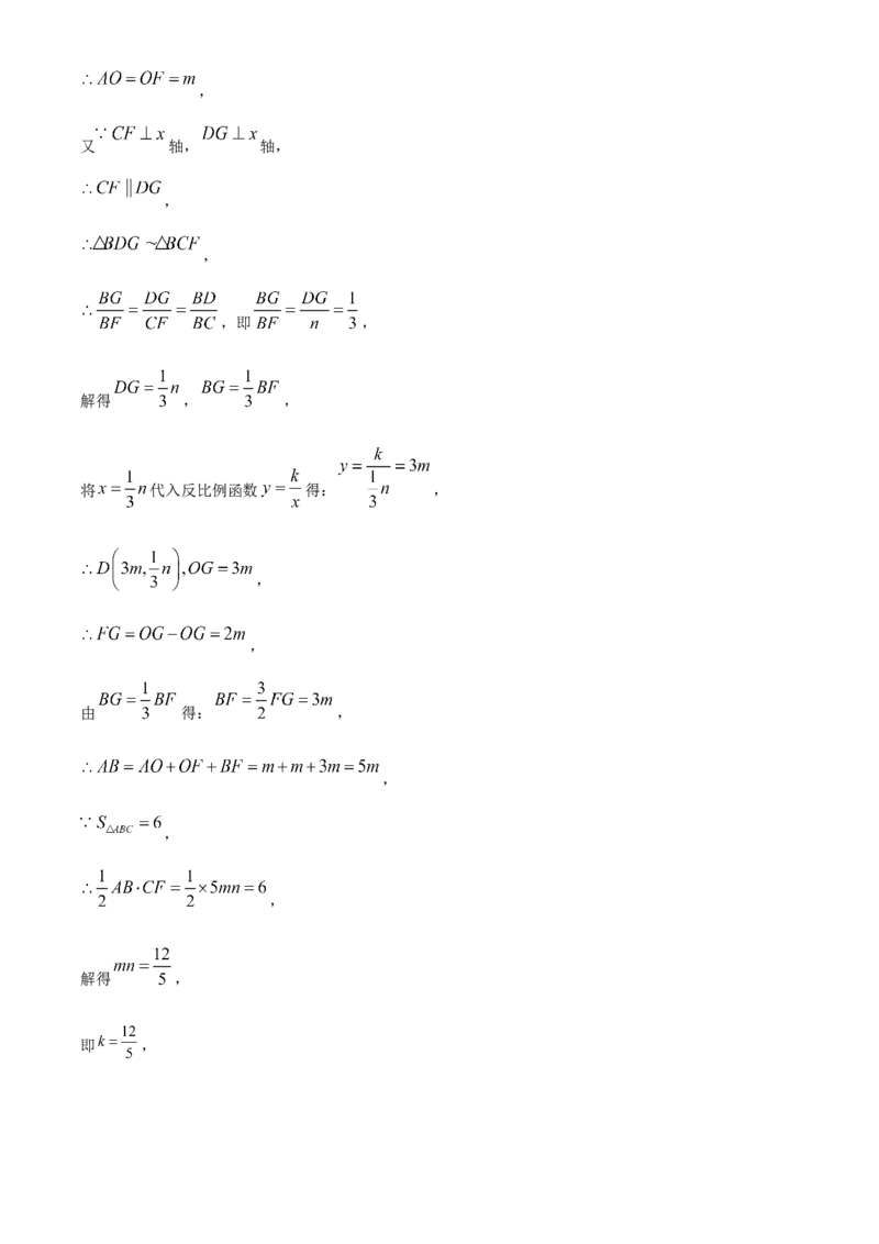精品解析：2022年浙江省衢州市中考数学真题（解析版）_初中数学_九年级数学下册（人教版）_全国各地数学中考真题_2022年全国中考数学真题145份