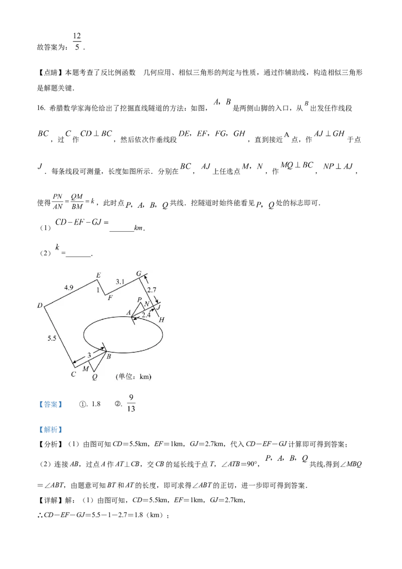 精品解析：2022年浙江省衢州市中考数学真题（解析版）_初中数学_九年级数学下册（人教版）_全国各地数学中考真题_2022年全国中考数学真题145份