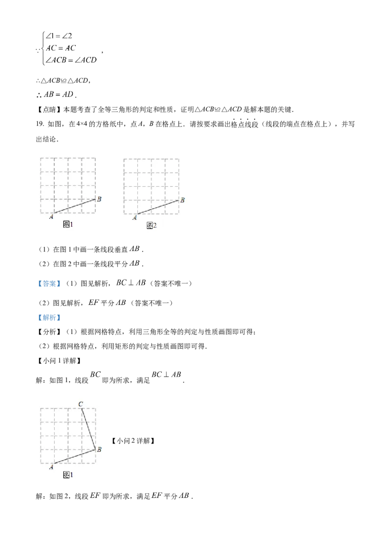 精品解析：2022年浙江省衢州市中考数学真题（解析版）_初中数学_九年级数学下册（人教版）_全国各地数学中考真题_2022年全国中考数学真题145份