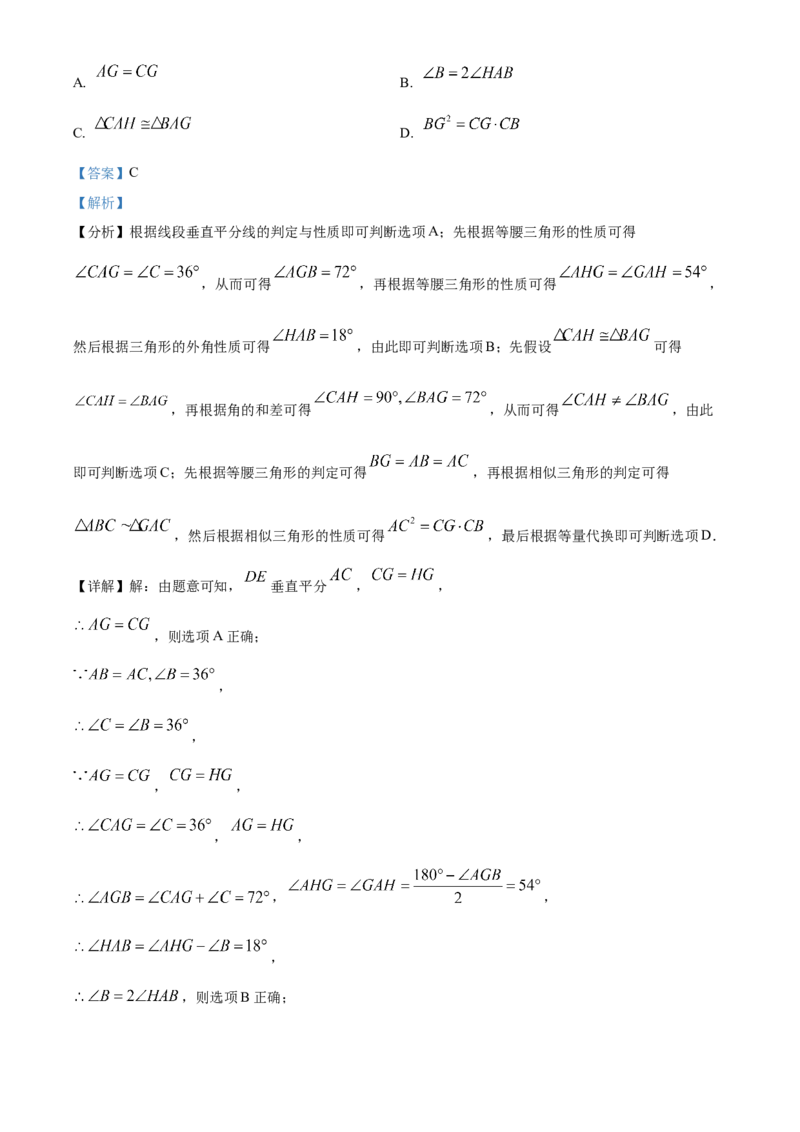 精品解析：2022年浙江省衢州市中考数学真题（解析版）_初中数学_九年级数学下册（人教版）_全国各地数学中考真题_2022年全国中考数学真题145份