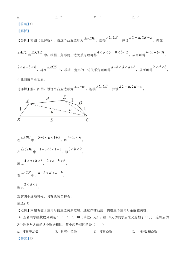 2022年河北省中考数学真题（解析版）_河北中考_2.河北中考数学2008-2025_河北数学2008-2022年