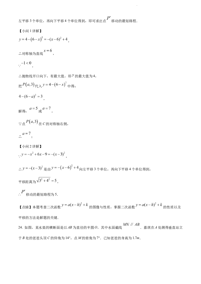 2022年河北省中考数学真题（解析版）_河北中考_2.河北中考数学2008-2025_河北数学2008-2022年