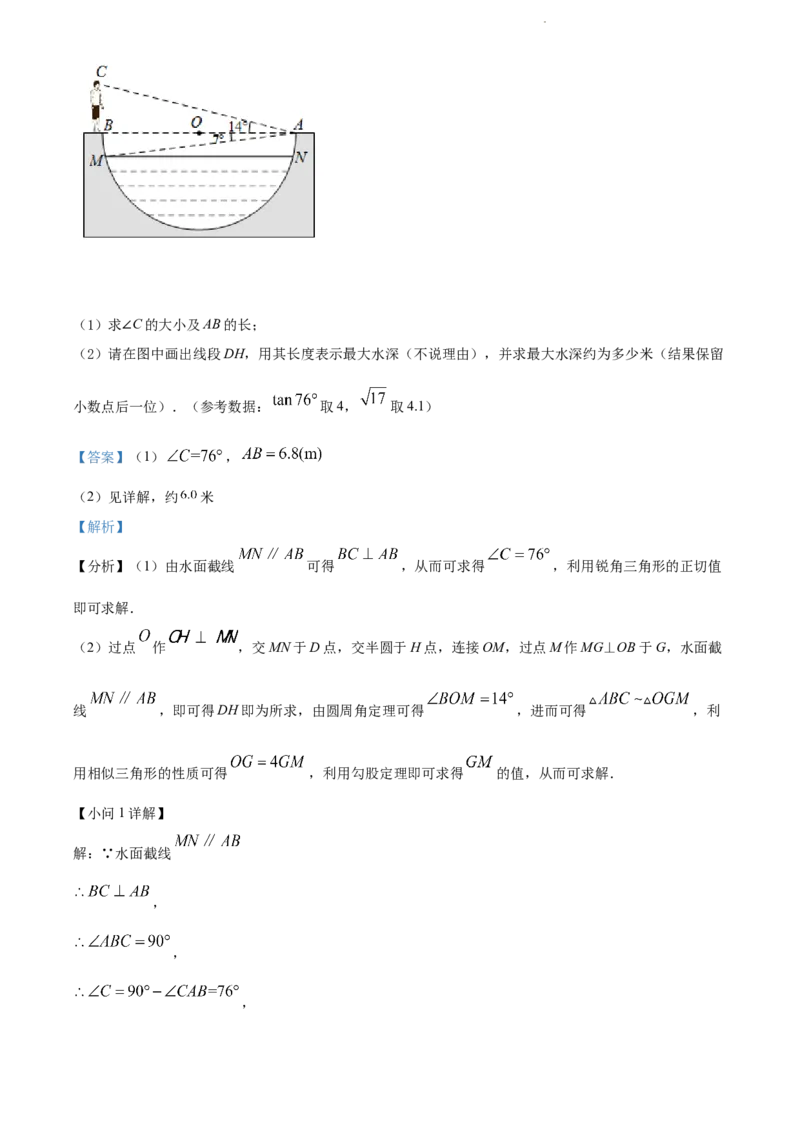 2022年河北省中考数学真题（解析版）_河北中考_2.河北中考数学2008-2025_河北数学2008-2022年