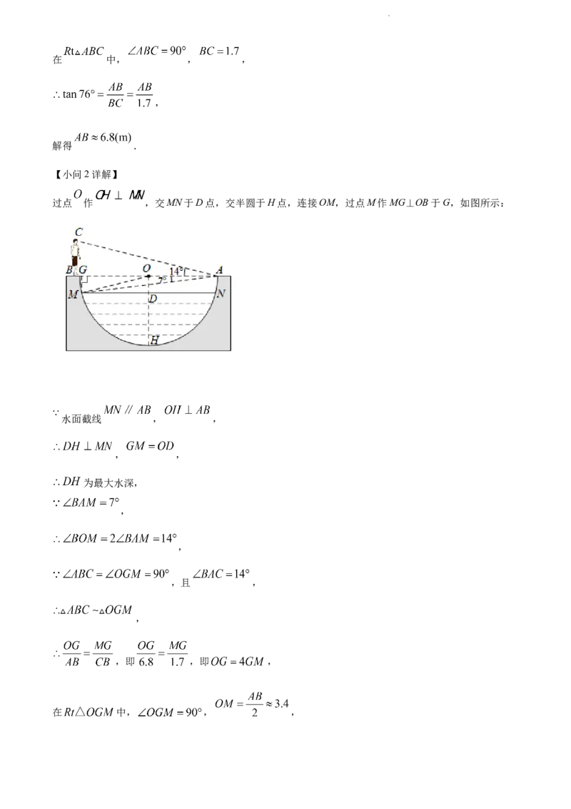 2022年河北省中考数学真题（解析版）_河北中考_2.河北中考数学2008-2025_河北数学2008-2022年