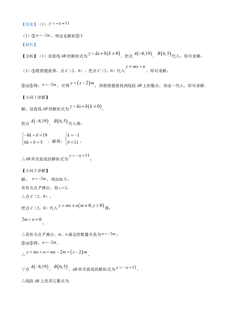 2022年河北省中考数学真题（解析版）_河北中考_2.河北中考数学2008-2025_河北数学2008-2022年