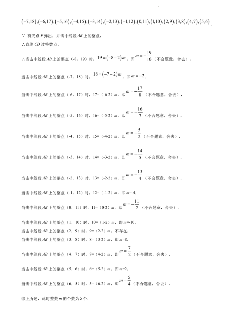 2022年河北省中考数学真题（解析版）_河北中考_2.河北中考数学2008-2025_河北数学2008-2022年