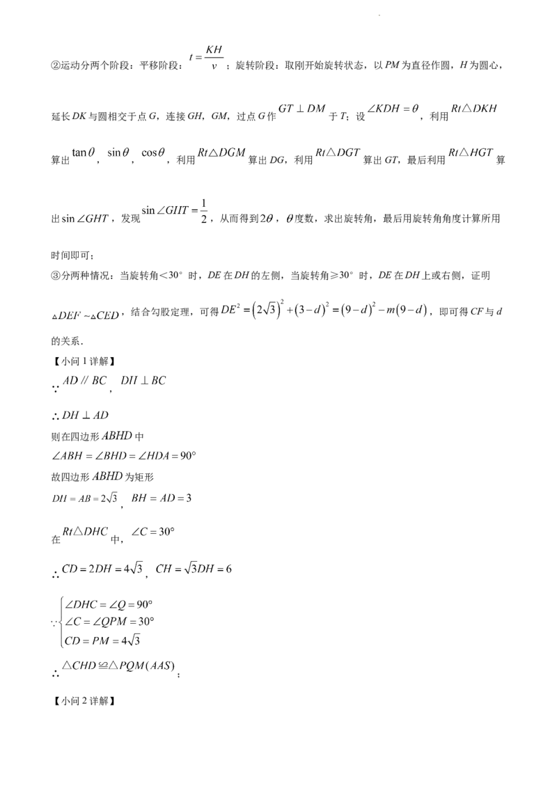 2022年河北省中考数学真题（解析版）_河北中考_2.河北中考数学2008-2025_河北数学2008-2022年