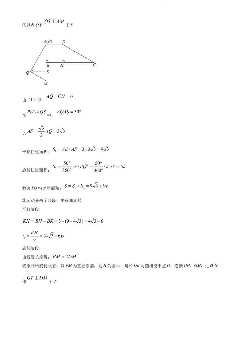 2022年河北省中考数学真题（解析版）_河北中考_2.河北中考数学2008-2025_河北数学2008-2022年