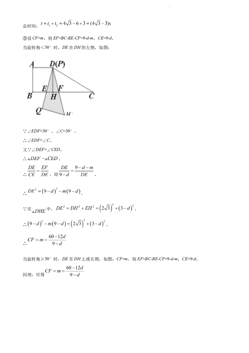 2022年河北省中考数学真题（解析版）_河北中考_2.河北中考数学2008-2025_河北数学2008-2022年