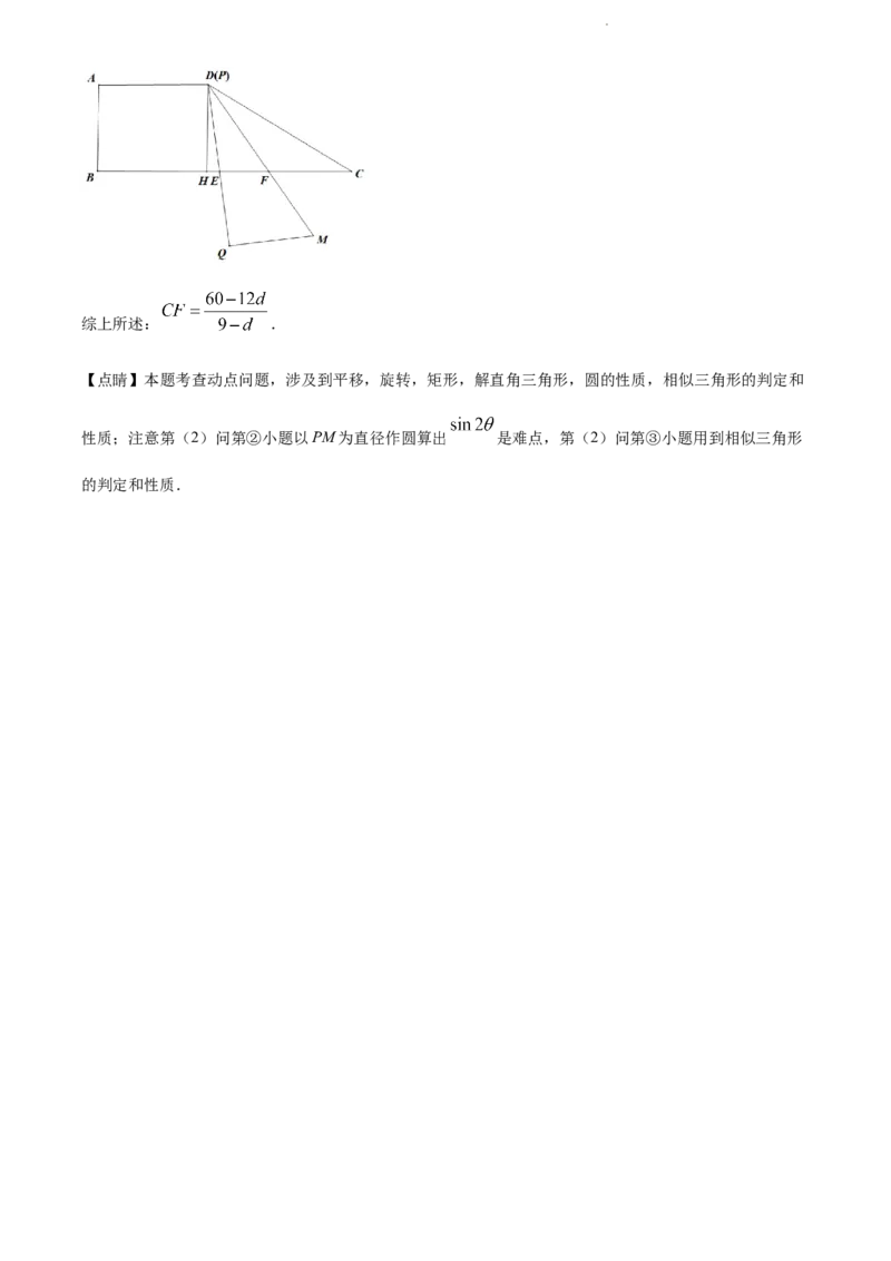 2022年河北省中考数学真题（解析版）_河北中考_2.河北中考数学2008-2025_河北数学2008-2022年