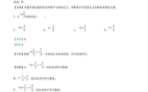 2022年河北省中考数学真题（解析版）_河北中考_2.河北中考数学2008-2025_河北数学2008-2022年