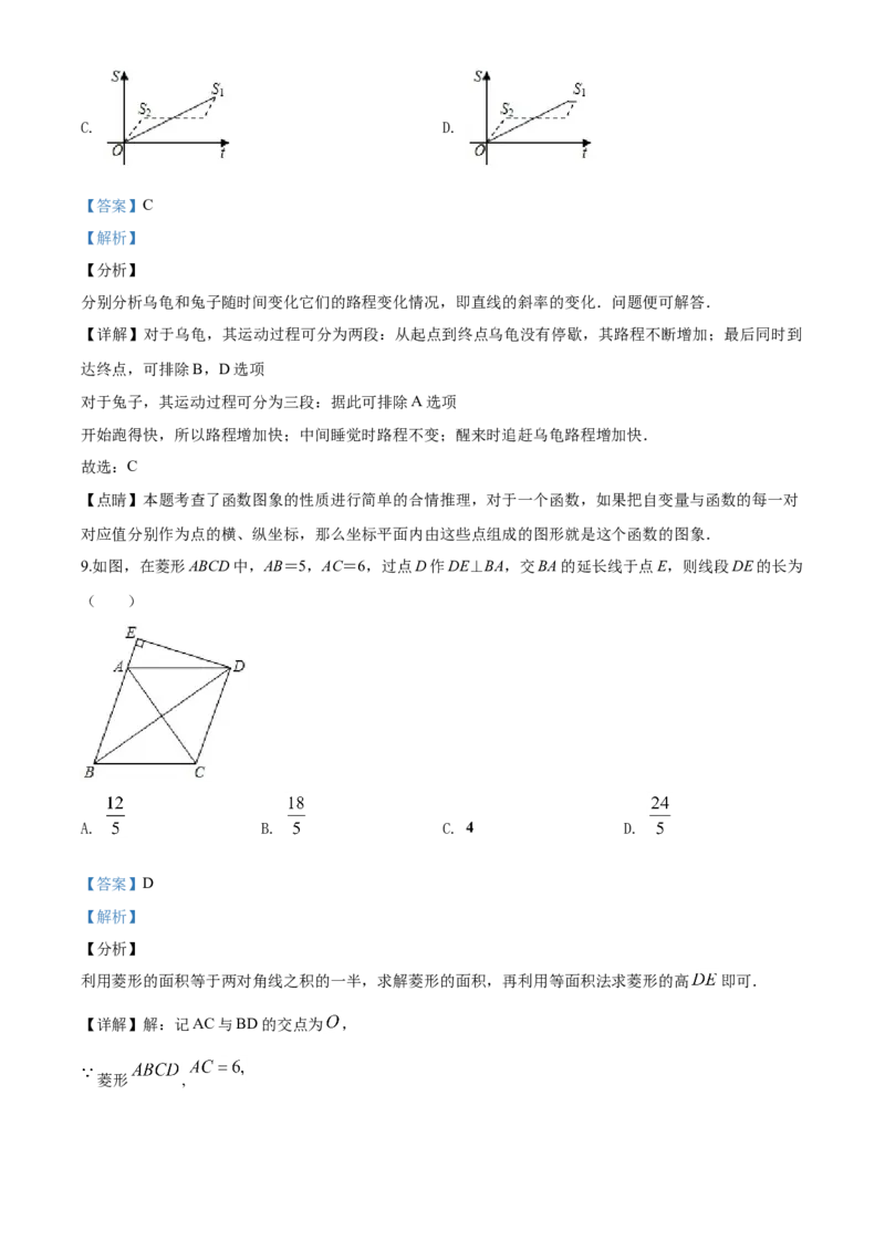 2020年贵州省遵义市中考数学试卷（含解析版）_贵州中考_2.贵州中考数学（2008-2025）_遵义数学11-24