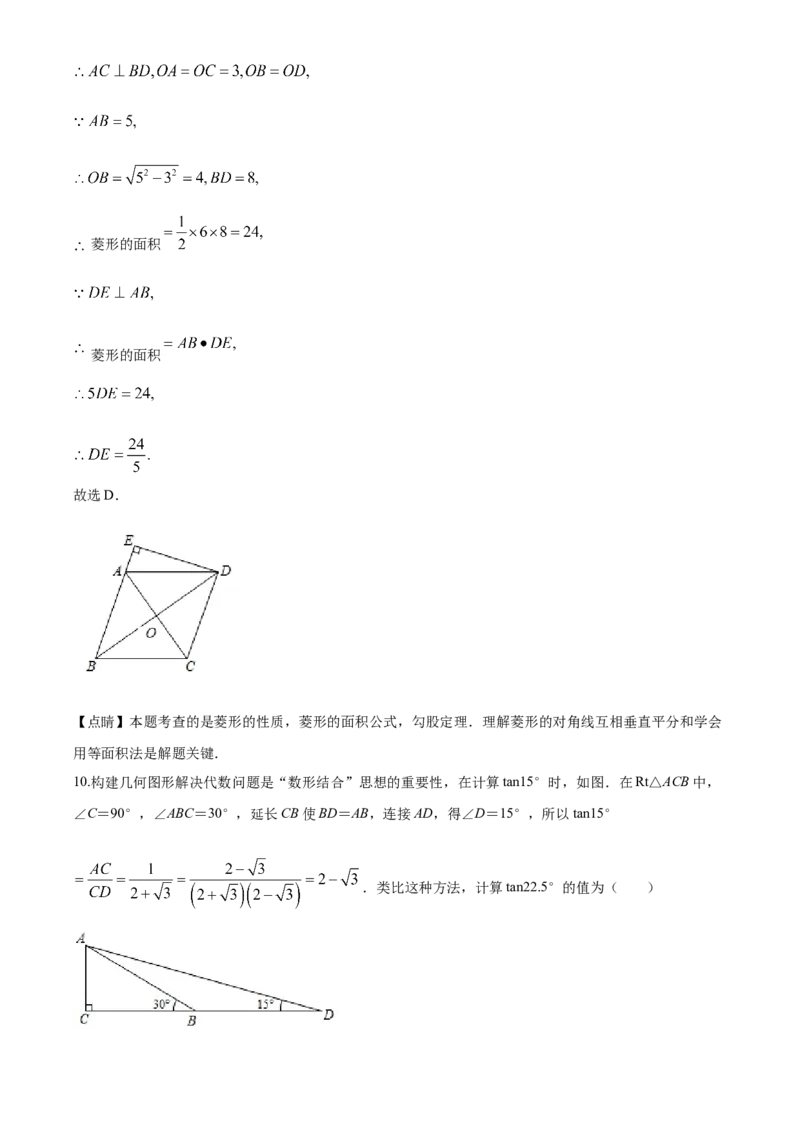 2020年贵州省遵义市中考数学试卷（含解析版）_贵州中考_2.贵州中考数学（2008-2025）_遵义数学11-24