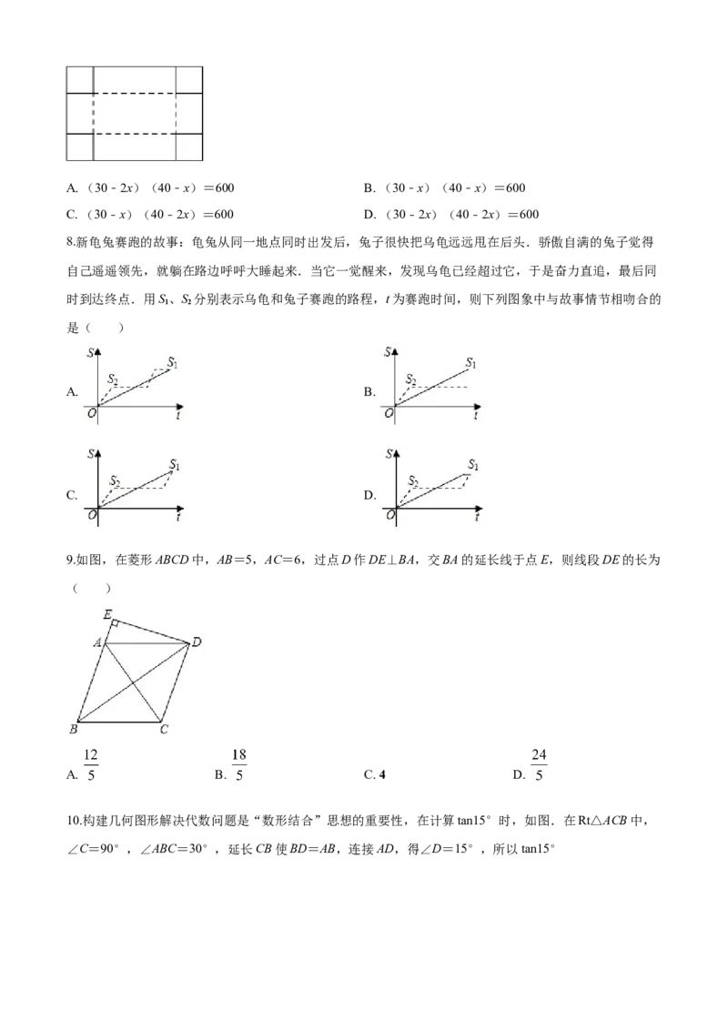 2020年贵州省遵义市中考数学试卷（含解析版）_贵州中考_2.贵州中考数学（2008-2025）_遵义数学11-24