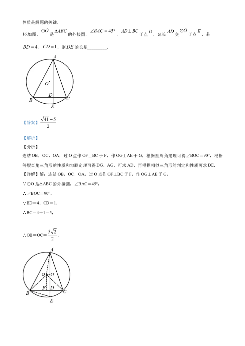 2020年贵州省遵义市中考数学试卷（含解析版）_贵州中考_2.贵州中考数学（2008-2025）_遵义数学11-24