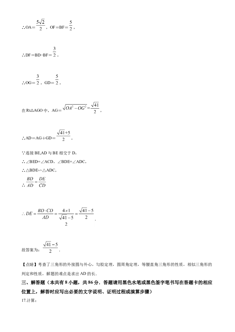 2020年贵州省遵义市中考数学试卷（含解析版）_贵州中考_2.贵州中考数学（2008-2025）_遵义数学11-24