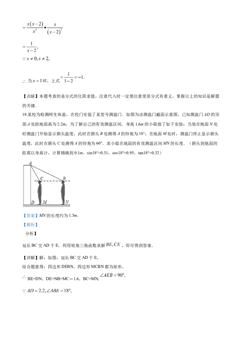 2020年贵州省遵义市中考数学试卷（含解析版）_贵州中考_2.贵州中考数学（2008-2025）_遵义数学11-24