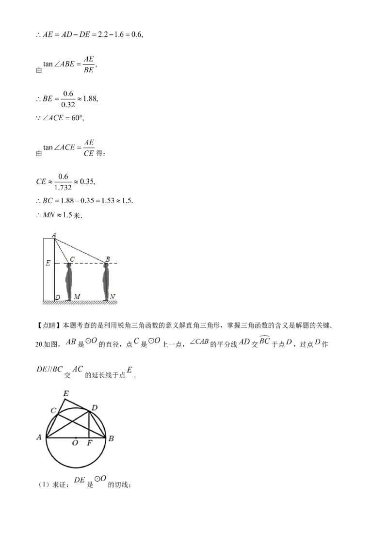 2020年贵州省遵义市中考数学试卷（含解析版）_贵州中考_2.贵州中考数学（2008-2025）_遵义数学11-24