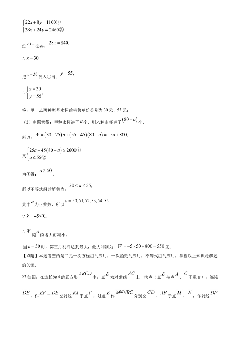 2020年贵州省遵义市中考数学试卷（含解析版）_贵州中考_2.贵州中考数学（2008-2025）_遵义数学11-24