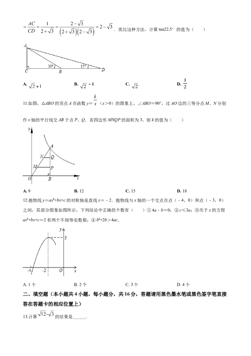 2020年贵州省遵义市中考数学试卷（含解析版）_贵州中考_2.贵州中考数学（2008-2025）_遵义数学11-24