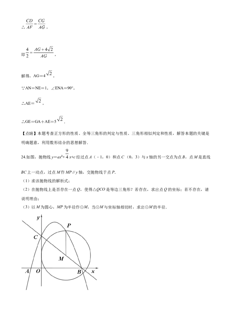 2020年贵州省遵义市中考数学试卷（含解析版）_贵州中考_2.贵州中考数学（2008-2025）_遵义数学11-24